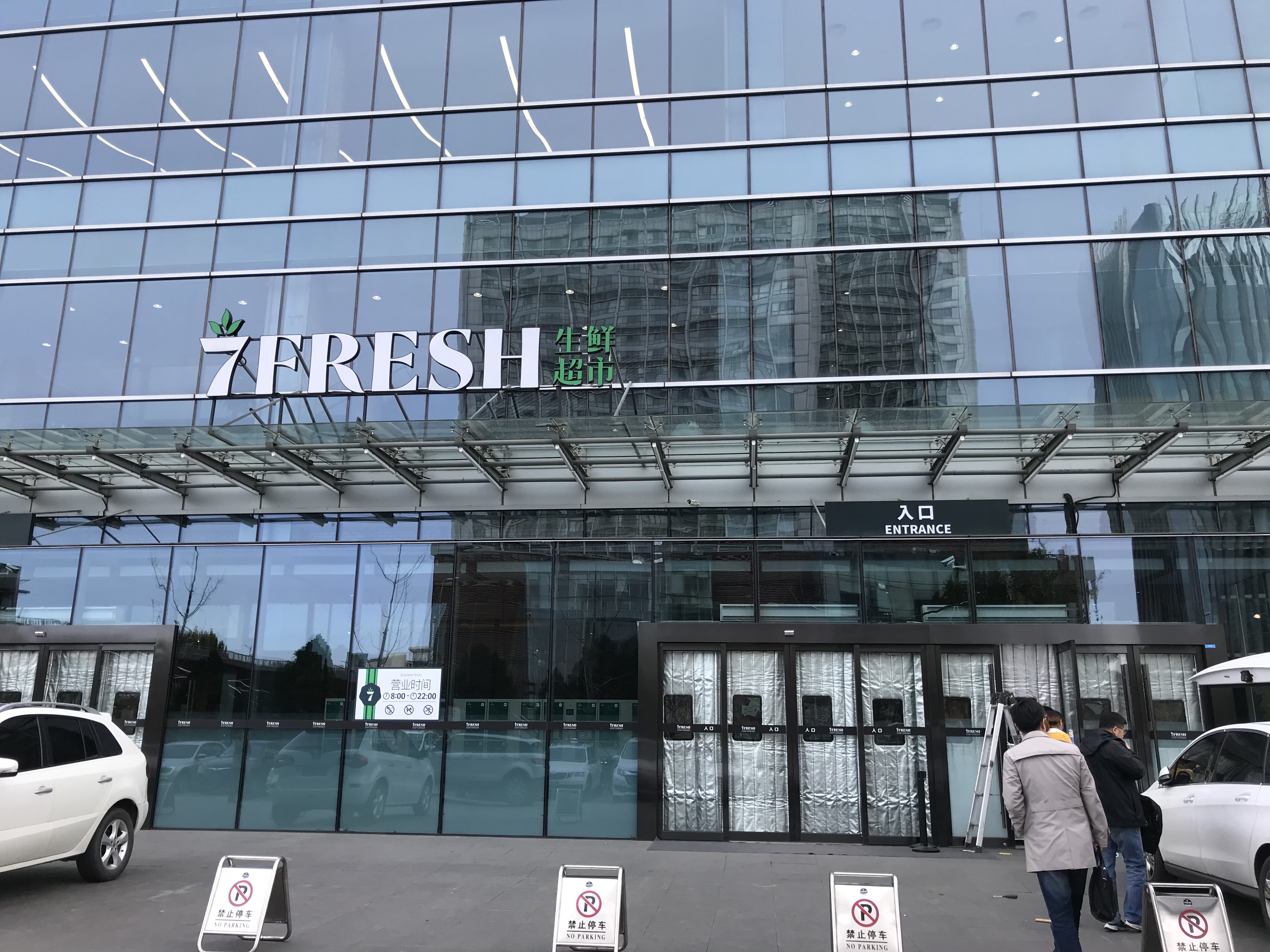 7fresh jd