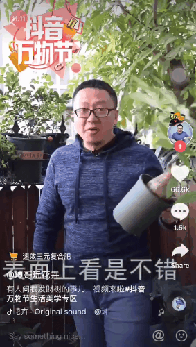 tiktok douyin