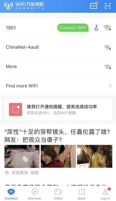 wifi master key